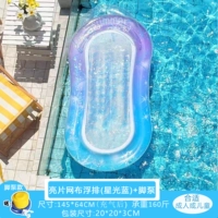 Сетка с блестками плавающая кровать Starlight Blue