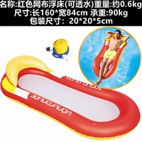 Красная сетчатая плавающая кровать+нога насоса