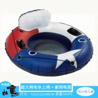 Очень большой сетчатый водный стул, красный, с веревкой и подстаканником + бытовой электрический насос [Специальное предложение]