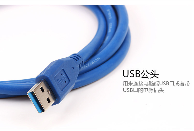 Prolongateur USB - Ref 435930 Image 23