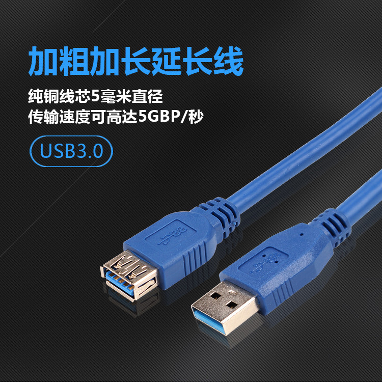 Prolongateur USB - Ref 435930 Image 15
