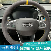 Hand-stitched steering wheel to turn upsets fur applies Geely star The more Borei the more ICON the more Garry Starry.