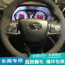 Southeast v3 Hyatt hand-sewn steering wheel sleeve DX3 DX7 v5 v5 rhombus turned fur Anti-suede V6 rhombus frosted to cover the sleeve