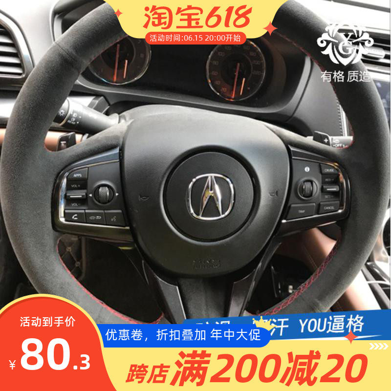 Song Hand-stitched Steering Wheel Sleeve Flap Fur RDX TLX RLX MDX ZDX frosted CDX to retrofit the cover interior