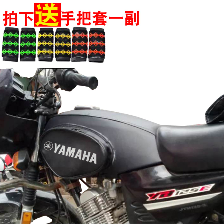 Locomotive fuel tank cover is suitable for Yamaha Tianji YB125E special fuel tank bag JYM125-3 fuel tank cover