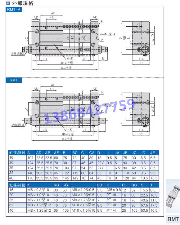 Цилиндр 亚德客无杆气缸rmt16x50/100/150/200/250/300/350/400/500/600sa Airtac