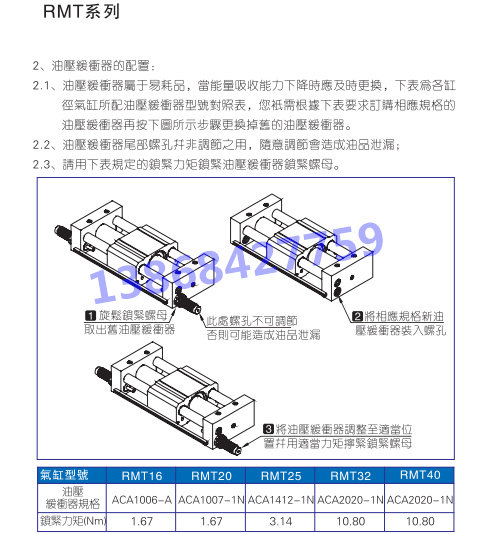 Цилиндр 亚德客无杆气缸rmt16x50/100/150/200/250/300/350/400/500/600sa Airtac
