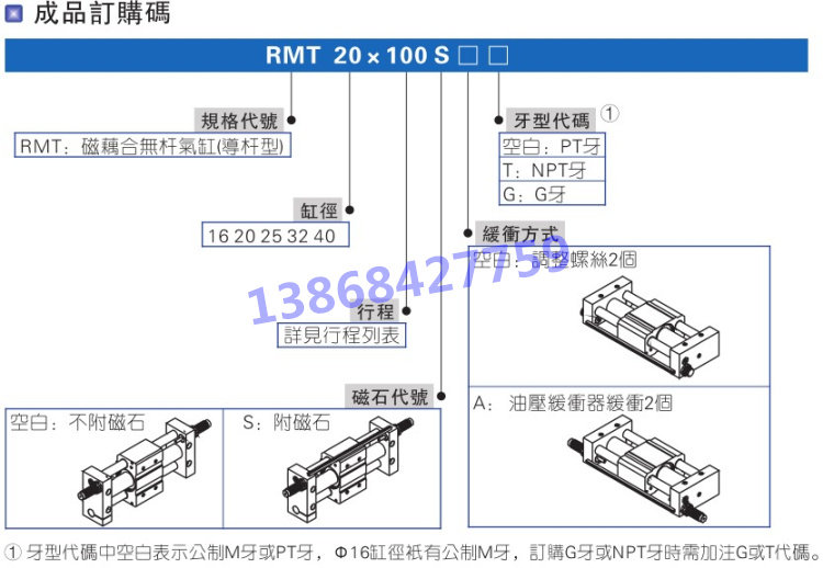 Цилиндр 亚德客无杆气缸rmt16x50/100/150/200/250/300/350/400/500/600sa Airtac