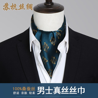 Men's Silk Scarf, Silk Neckerchief, Small Square Scarf, Suit Collar Scarf, Neck Scarf, Business Thin Scarf