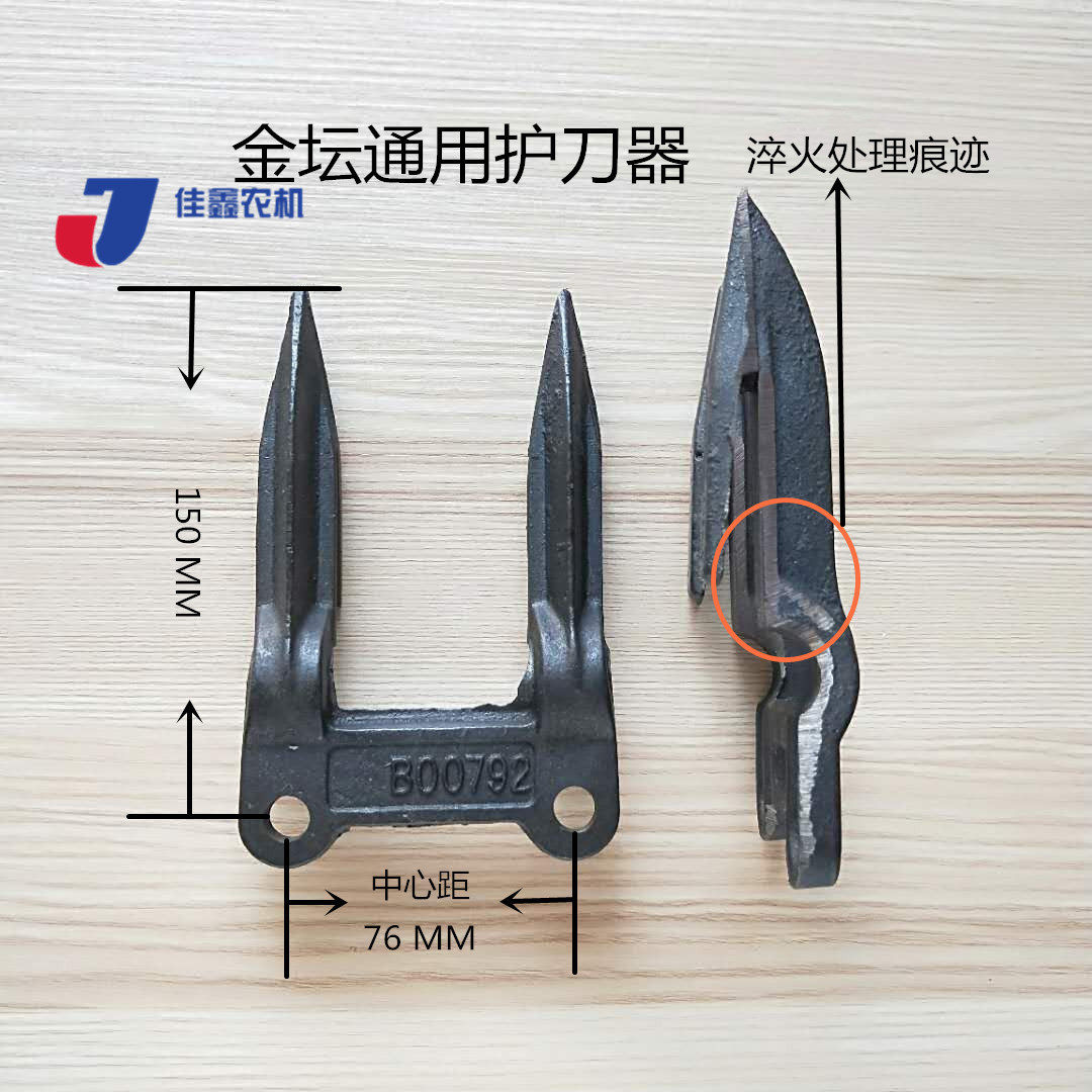 Fukuda Revo Quench Thickening of the Two-Union Triple Protector Blade Protector Wheat Harvesters Wheat Harvesters Original Factory Accessories