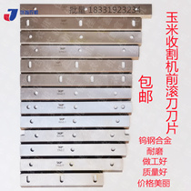 Corn harvester blade front cutter Hob crushing knife Moving knife Fixed knife Spring rain Recon Zhonglian accessories