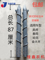 Futian three rows four rows Boyuan Yinghu Spring rain corn harvester original accessories Ear pick stick stem roll