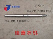 Kaiyuan Kaiyuan Wang Zhao County Huitian Texas Shijiazhuang straw return machine rod machine two axis