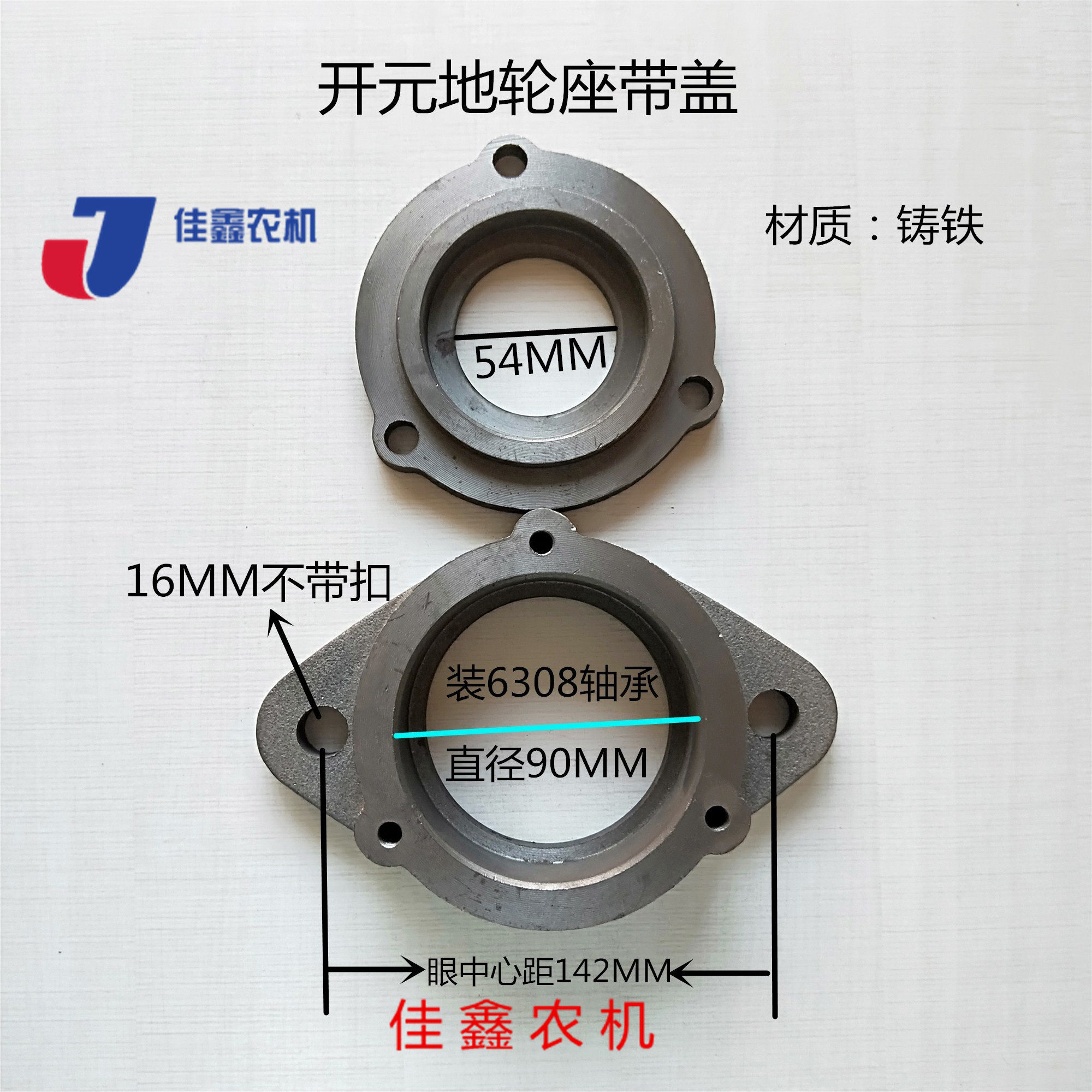 Straw returning machine bearing seat original parts Zhaoxian Kaiyuan Wang Haofeng Kaiyuan 308 wheel seat