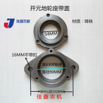 Straw returning machine bearing seat original parts Zhaoxian Kaiyuan Wang Haofeng Kaiyuan 308 wheel seat
