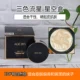 Lin Yun với đoạn văn Hàn Quốc Ai Jingage air cushion bb cream website chính thức 2018 tình yêu tĩnh đích thực Ai Jing ba màu sao băng