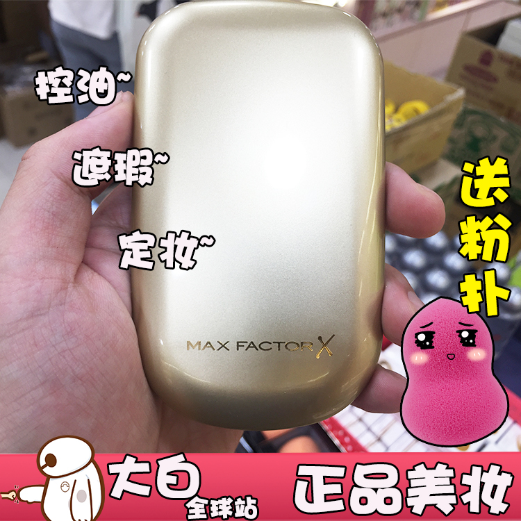 Max Factor蜜丝佛陀透滑干粉饼持久控油遮瑕定妆修容防水干湿两用