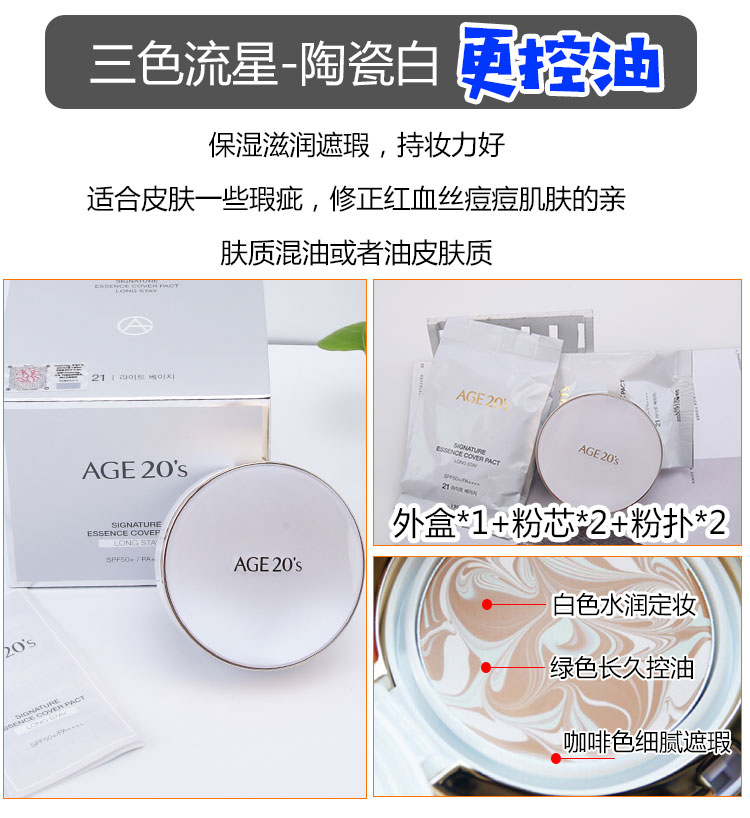 Lin Yun với đoạn văn Hàn Quốc Ai Jingage air cushion bb cream website chính thức 2018 tình yêu tĩnh đích thực Ai Jing ba màu sao băng kem chống nắng bb hàn quốc
