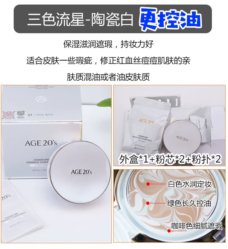 Lin Yun với đoạn văn Hàn Quốc Ai Jingage air cushion bb cream website chính thức 2018 tình yêu tĩnh đích thực Ai Jing ba màu sao băng