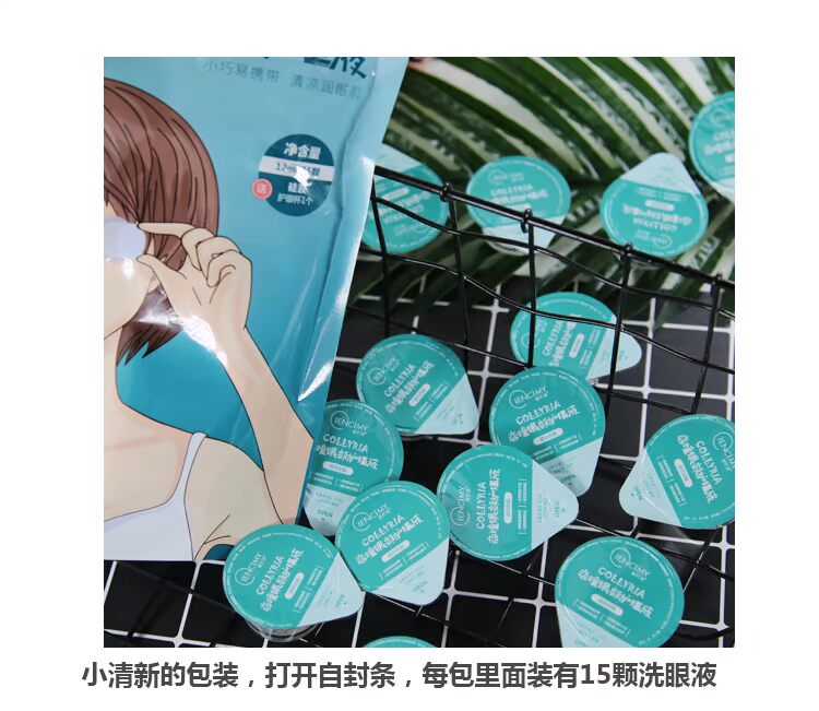 肌 蜜 洗眼 Chăm sóc mắt Liquid Net Red Wash Eye Water Small Pack Portable 15 粒 serum trị thâm mắt