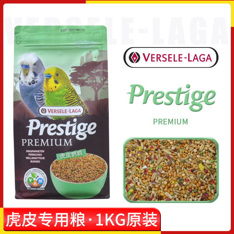Belgian Versail Tiger peony peony parrot feed small young birds learn to eat bird food Asia Pacific seed grain