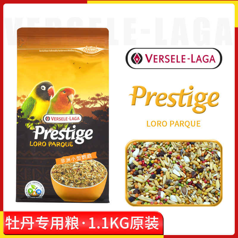 Belgium Van Purcell Peony parrot feed Small bird fruit and vegetable mixed seed food Shelled bird food 1 1kg