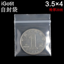 iGotit3 5 * 4cm500 only white edge special small self-seal bag special thickness 20 silk capsule medicine bag pe clamp chain packing bag