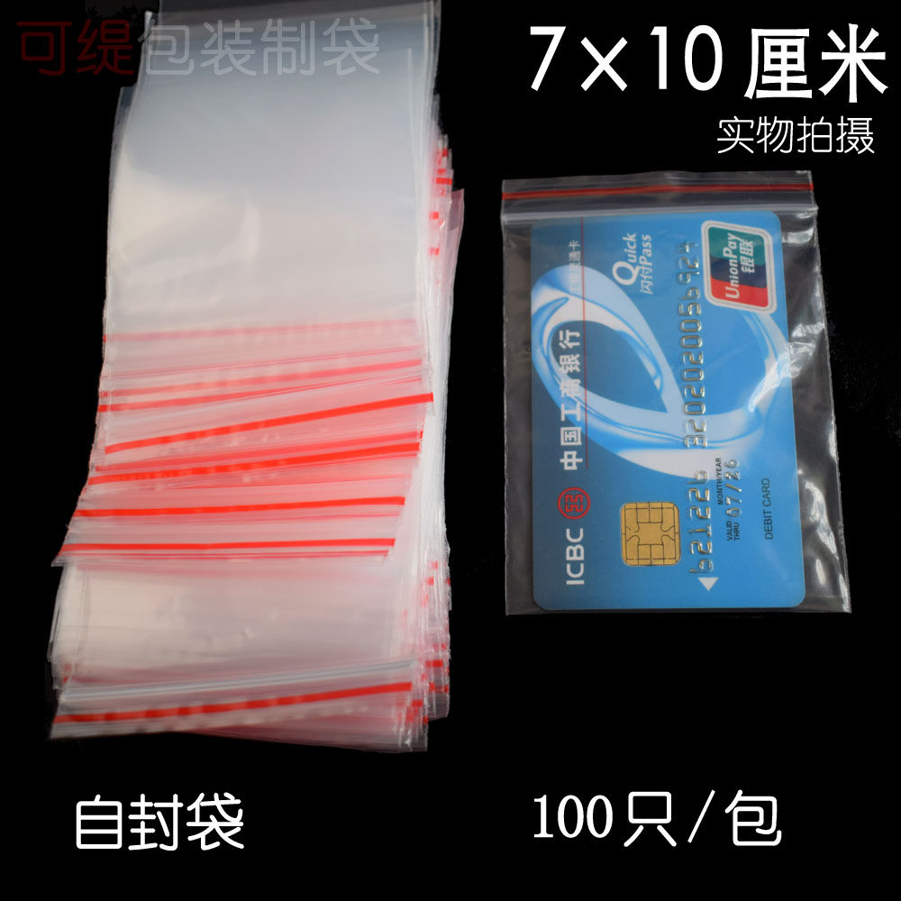 Keti No. 3 ziplock bag 7x10 cm 8 wire photo bag bone bag seal bag seal bag bank card bag 100 pieces