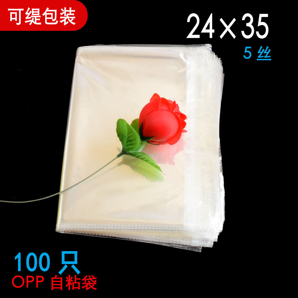 iGotit 24×35 Ordinary OPP Self-Adhesive Self-Adhesive Bag Self-Adhesive Bag Plastic Bag Clothing A4 Paper Book Packaging Bag