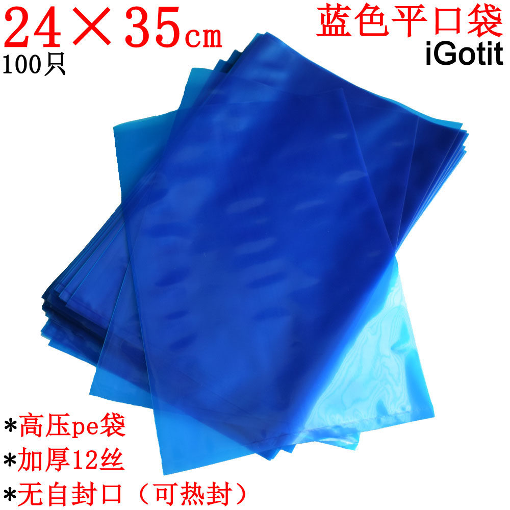 24*35cm100 blue flat pocket color high pressure pe plastic bag spare parts notebook dustproof packaging bag