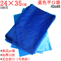 24*35cm100pcs blue flat pocket color high pressure pe plastic bag Spare parts notebook dustproof packaging bag
