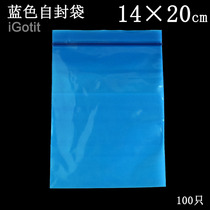 14 14 * 20 * 12 silk 7 Number of blue self-proclaimed bag thickened colour sealed bag clip chain pe closure bag hardware packaging bag