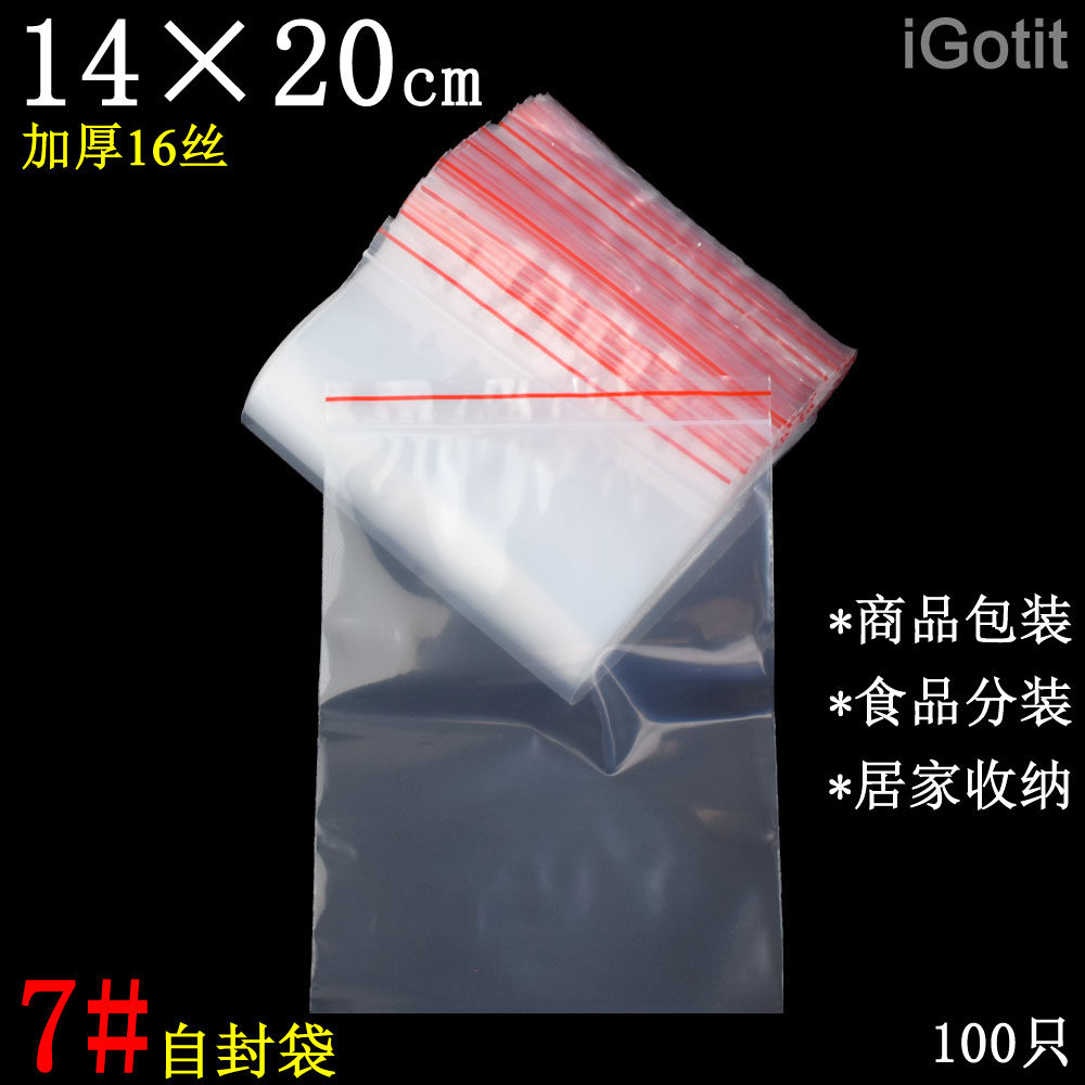 14*20*16 wire thickness self-sealed bag 7 plastic bag waterproof bone bag instructions packaging bag 100 bag