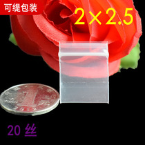 Special small self-proclaimed bag white edge 2 * 2 5cm500 only special thickness 20 silk small medicine bag screw seed packaging bag 