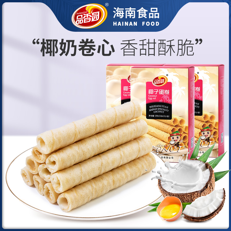 Pint Aroma Garden Coconut Egg Roll 168gX3 Box Dress Hainan Special Broccoli Chicken Egg Roll Biscuit Casual Little Snacks Pancakes