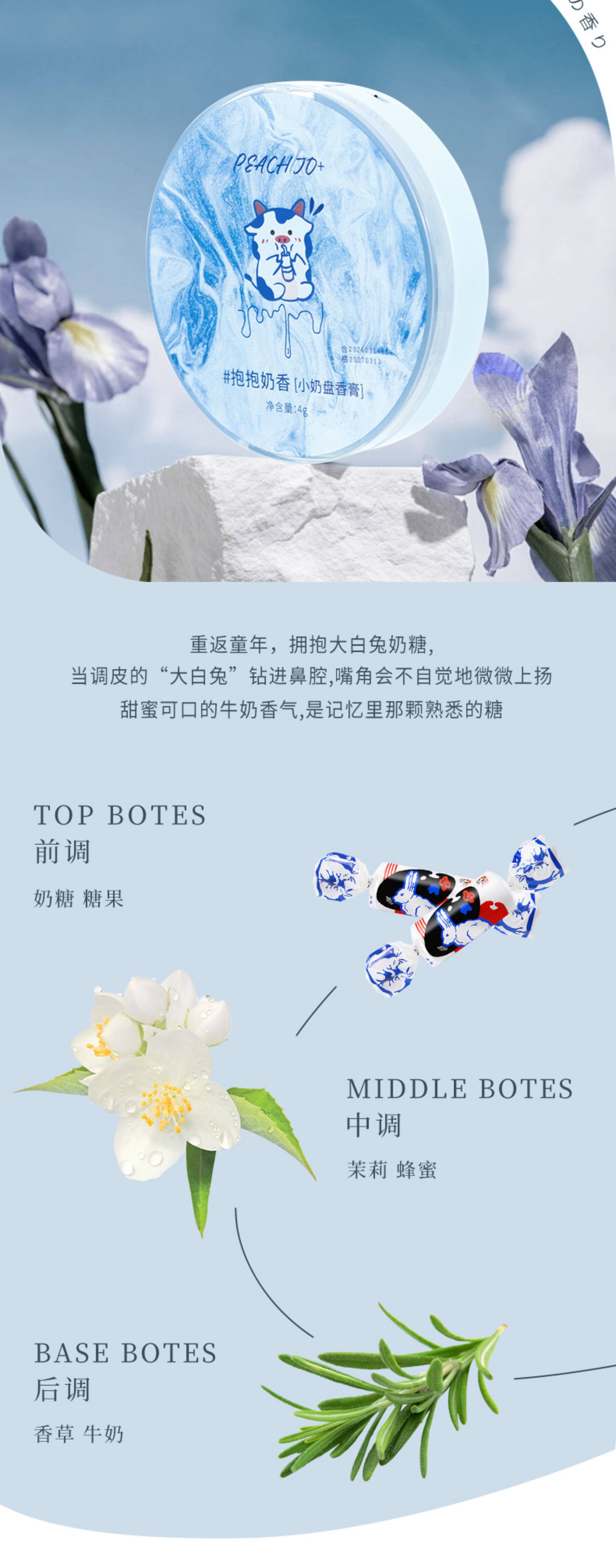   食颜派 圆盘香膏快乐茶茶 【固体香膏 持久留香】