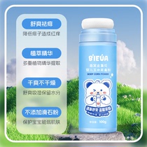 Baby products corn talcum powder with puff summer mild and refreshing antiperspirant childrens baby talcum powder portable