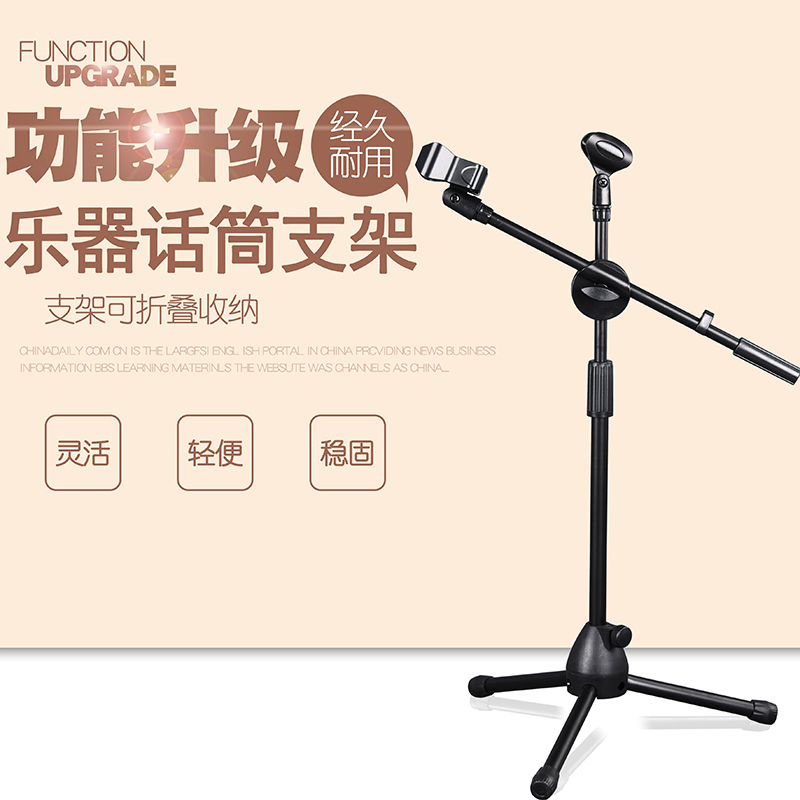 (Mini version)Professional guitar Erhu instrument microphone floor stand Microphone triangle stand Papidou