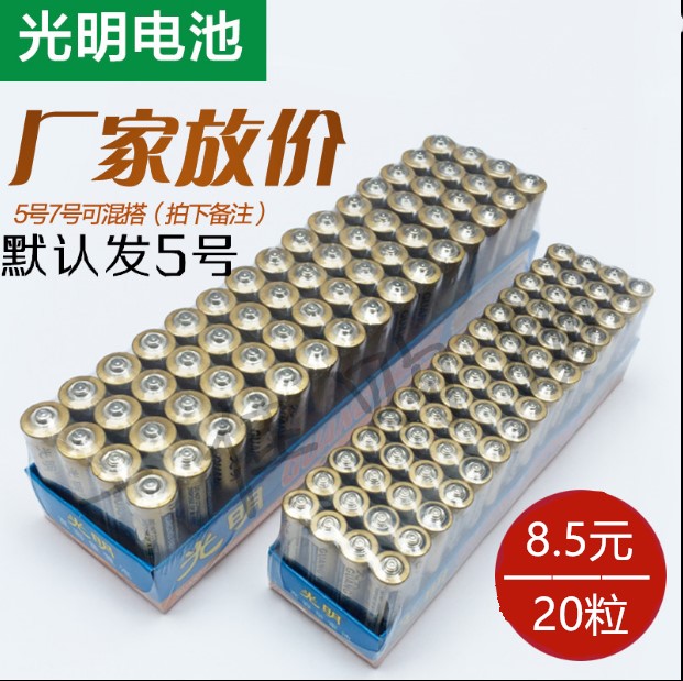 Bright 5th battery Bright carbon 5th battery AA 7th battery AAA ordinary dry battery
