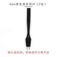 Сменный круглый измельчитель 6 мм, 2 зубца, с круглой измельчительной головкой.