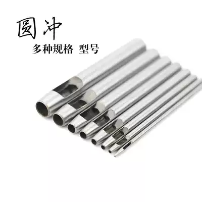 Handmade DIY leather belt punch punch punch Belt punch Round punch punch punch Long life