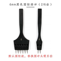 Сменная круглая отбивная 6мм [набор]