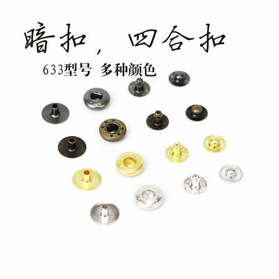 diy handmade leather goods, pure copper concealed buckle, four-piece buckle, type 633, invisible snap, spring buckle, four-color high-grade electroplating