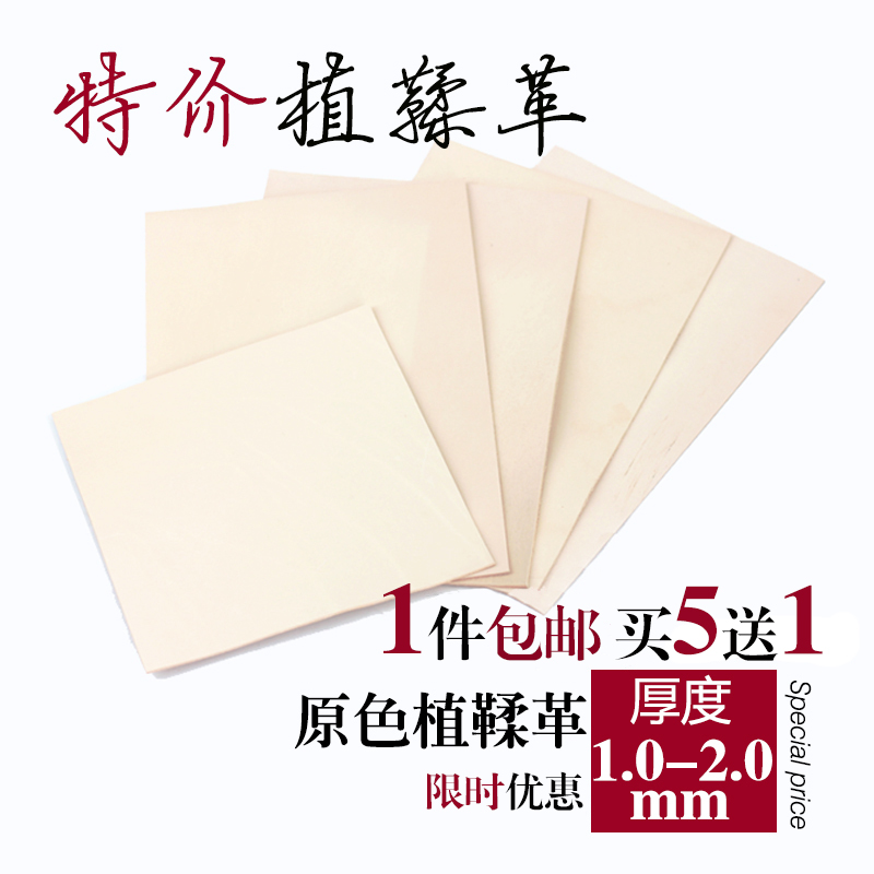 Special clearance head layer cowhide hand tanned leather 1 0-1 5-2 0MM primary color tanned leather tanned leather can be dyed