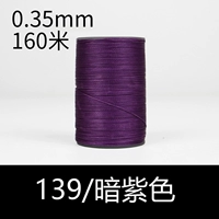 Фиолетовый [139/Темно -фиолетовый]