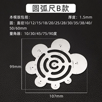 Дуговая линейка типа B