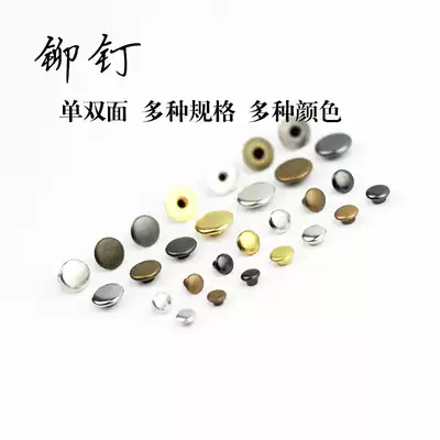 Double-sided hit nails Pure copper handmade rivets diy wallet key foreskin belt accessories cap nail button Clothing rivet button