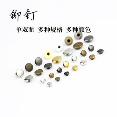 Double-sided impact rivets, pure copper handcrafted rivets, diy wallets, key bags, belt accessories, cap nails, buttons, clothing rivets