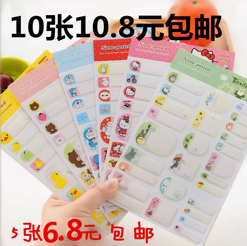 Name Sticker Waterproof Name Stickers Paper Label Sticker Student Kindergarten Baby Name Stickers Name Stickers