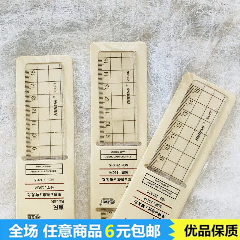 Simple unprinted wind ruler 15cm transparent square acrylic plastic ruler wave ruler student hand account scale